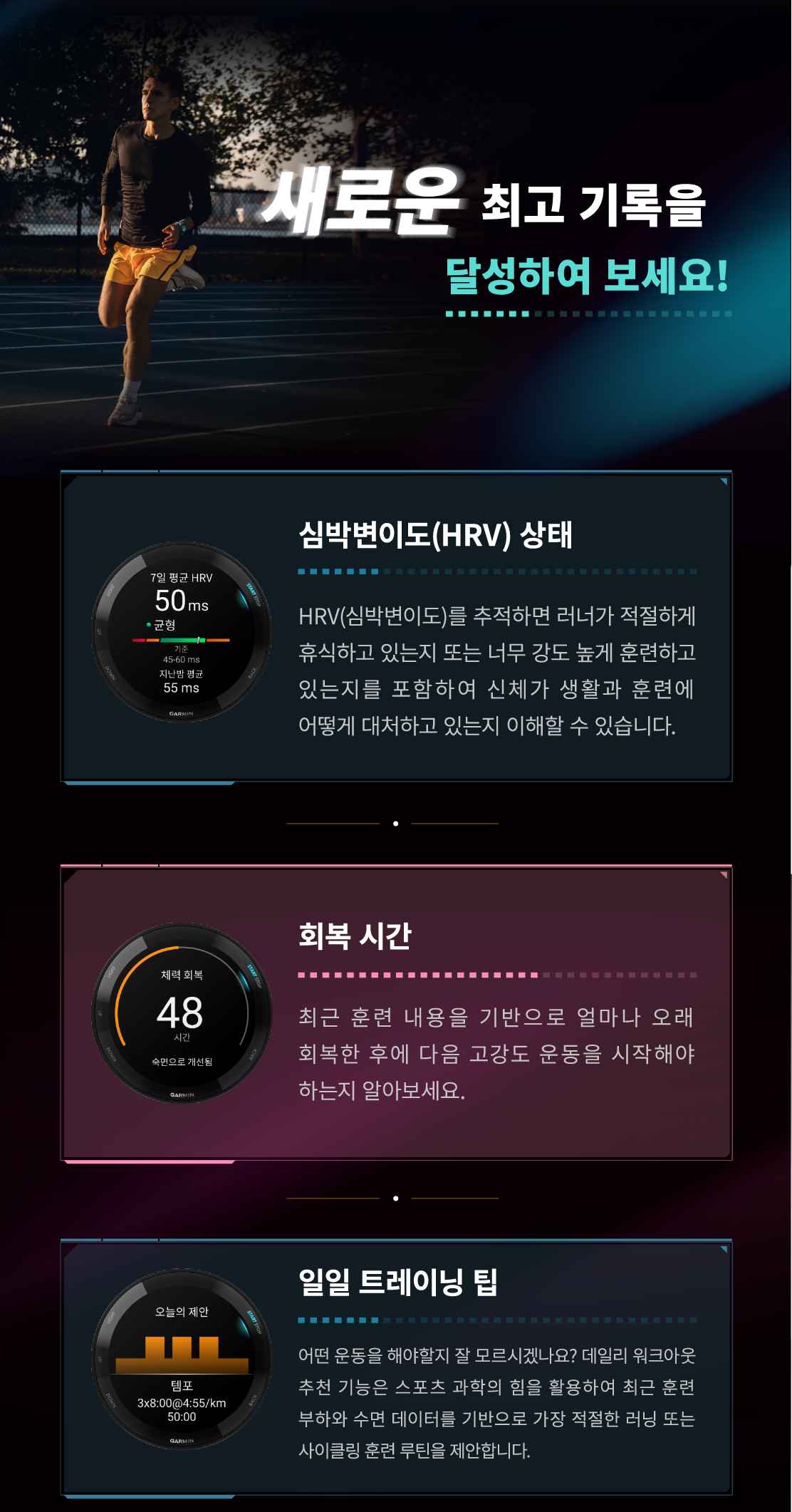 Forerunner 265_EC_KR_O_2.png
